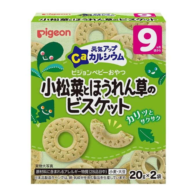 【Pigeon】ピジョン ベビーおやつ 元気アップカルシウム　小松菜とほうれん草のビスケット［052S09］