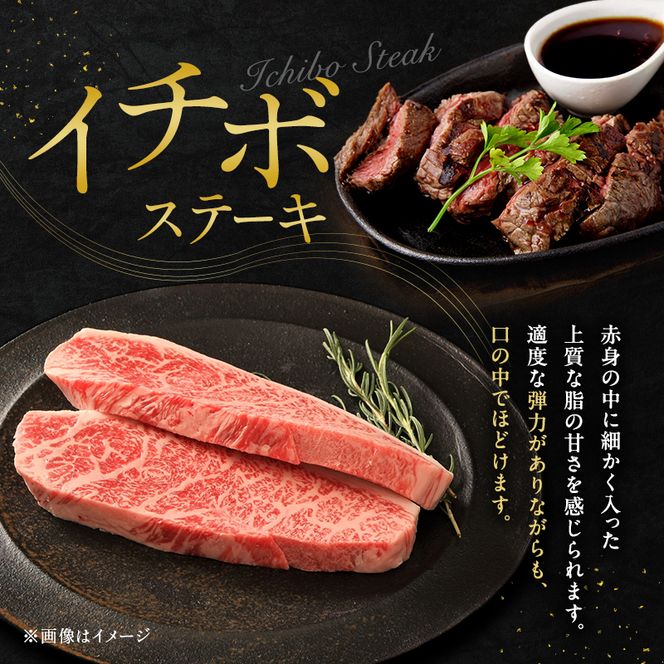 神戸牛 贅沢セットA 計1.1kg イチボステーキ 肩ローススライス ランプスライス