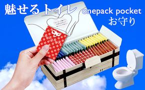 099H3113 【防災トイレ】魅せるトイレ 50個【非常用 簡易トイレ 携帯トイレ 防災 日本製 スピード発送】