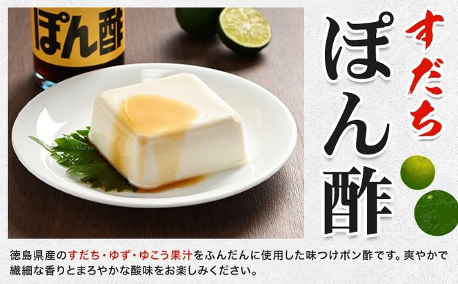 すだちポン酢 1000ml×1本 JA徳島市農産工場《30日以内に出荷予定(土日祝除く)》│ ぽん酢 ぽんず 徳島県産 スダチ すだち ゆこう 鍋料理 魚 すだち 肉 しゃぶしゃぶ 調味料 鰹 カツオ タタキ 徳島県 佐那河内村 ---sanagouchi_jat_15_1000ml---