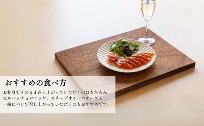 富士の介の刺し身　150g×3P AV005  ｜ 富士の介 お刺身　おせち お正月 新年 お祝い ギフト 贈り物 年賀 湧水 グルメお歳暮 プレゼント お歳暮 希少　カルパッチョ　ユッケ