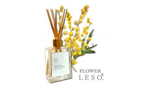 本物の花の香り リード・ディフューザー【ミモザ】 【 リード ディフューザー 花 香り 仙台市 アロマ インテリア フレグランス デザイン 室内 癒し 自然 空間 プレゼント ギフト エッセンシャルオイル リラックス 】 041009_HW001VC03