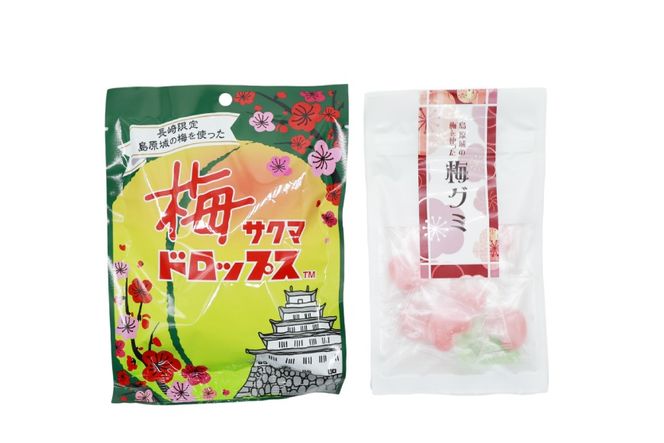 AJ233 島原城の梅を使った「梅ドロップス」「梅グミ」各1袋　計2袋 [株式会社島原観光ビューロー 長崎県 島原市] お菓子 おかし おやつ 梅 うめ 飴 あめ ドロップ グミ キャンディ かわいい