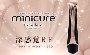 ラジオフォトレーション ミニキュアエクセレント(R) 美容 美肌 トリートメント フェイスケア ポイントケア