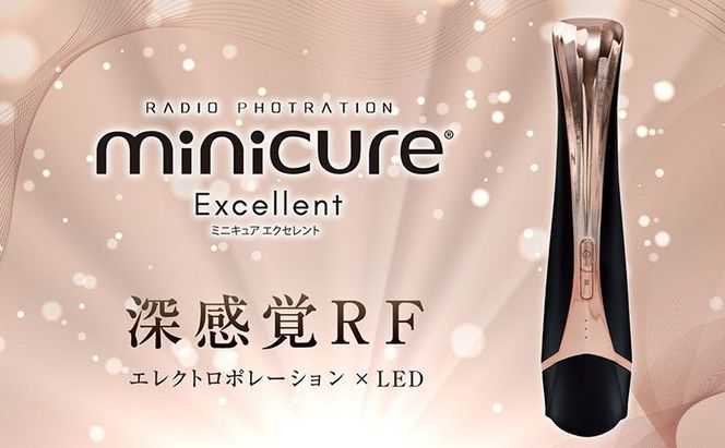 ラジオフォトレーション ミニキュアエクセレント(R) 美容 美肌 トリートメント フェイスケア ポイントケア