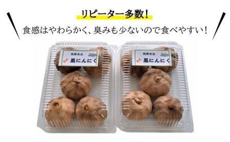 熟成 黒 にんにく （ 3パック ）《糸島》【シーブ】[AHC001] 黒 ニンニク にんにく 大蒜 熟成 健康