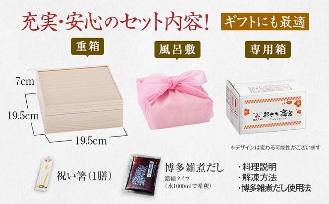 おせち 2027 博多久松 厳選和風 一段重おせち『高宮』 6.5寸 1段重 1人前 おせち料理 重箱 お正月 冷凍おせち 縁起物 祝箸付 福岡 年末配送