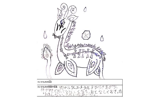 内尾和正 があなたの為に描きおろすオリジナルイラスト 「夢のいきもの」  絵画 インテリア 