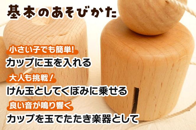 おとたま（45×45×45mm）【ベビーブルー】けん玉 木のおもちゃ つみ木堂 群馬県 明和町|10_tmd-010101g