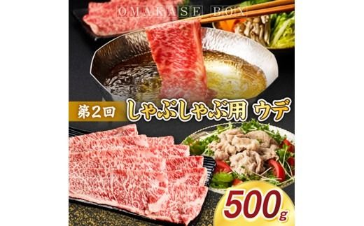 OMAKASE BOX 肉のまち加古川 プリンセス和牛定期便(全4回)《 肉 定期便 牛肉 ステーキ しゃぶしゃぶ すき焼き用 焼肉 おすすめ 贈答 プレゼント 》【2407A11504】