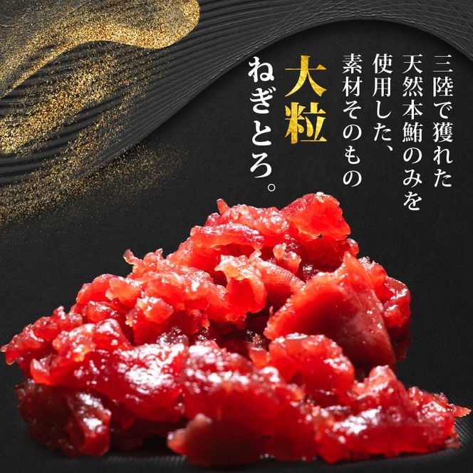 【スピード発送】 天然本鮪100％使用 ネギトロ 600g(120g×5) 小分け 冷凍 保存料無添加 着色料無添加 植物油不使用 天然本まぐろ 赤身 中トロ 大トロ 本まぐろ 本鮪 鮪 まぐろ ねぎまぐろ トロ 刺身 さしみ 刺し身 鮮魚 まぐろ赤身 魚介 魚 マグロ 漬け ユッケ 海鮮丼 国産 天然まぐろ 高級 天然 人気 寿司 本鮪 お正月 年末 三陸 大船渡 ギフト ごちそう