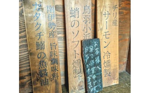 27-06鳥羽浦産　鰆のコラトゥーラ　6本入り