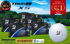 【2024年モデル】ゴルフボール TOUR B XS パールホワイト 5ダース ～ゴルフボール ブリヂストン ツアービー まとめ買い 大量～