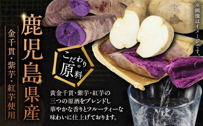 ＜選べる容量＞黄紫紅 芋焼酎 25度（2本～12本/900ml or 1.8L）　K377-010_SKU