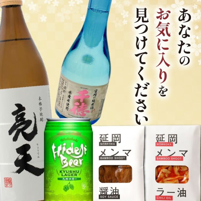 延岡メンマ・三蔵セット N005-YA959