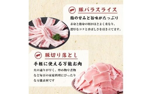 【定期便 全3回】【数量限定】小分け・真空パック!九州産豚肉4種セット(計6.75kg・2.25kg×3回) t0039-004-01