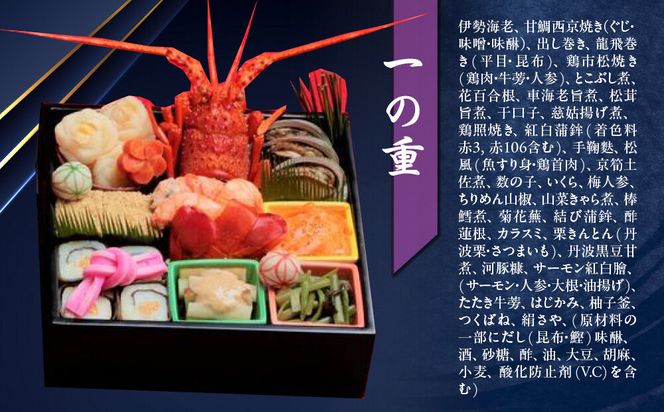 【京料理鳥米】おせち 総塗三段重 6人前｜京都 老舗料亭 本格おせち 人気おせち［ 京都 老舗料亭 おせち三段 6人 豪華 京料理 グルメ 人気 おすすめ 2026 年内発送 正月 お祝い お取り寄せ 通販 送料無料 ふるさと納税 ］ 261009_A-ZK2014