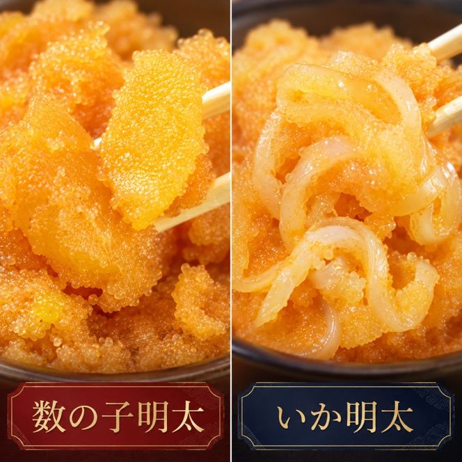 明太子 珍味 4種 明太づくし Aセット 数の子明太 いか明太 さば明太 いわし明太 おつまみ つまみ ご飯のお供 ごはんのお供 大刀洗 配送不可：離島