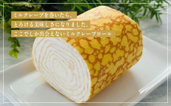 日本ギフト大賞京都賞受賞！ミルクレープロール プレーン＆宇治抹茶 2本セット｜人気スイーツブランド ご褒美スイーツ［ 京都フレーバーズ ミルクレープのロールケーキ 生クリーム 人気 おすすめ グルメ 洋菓子 ケーキ クレープ ギフト プレゼント お取り寄せ 通販 送料無料 ふるさと納税 ］ 261009_B-XX10