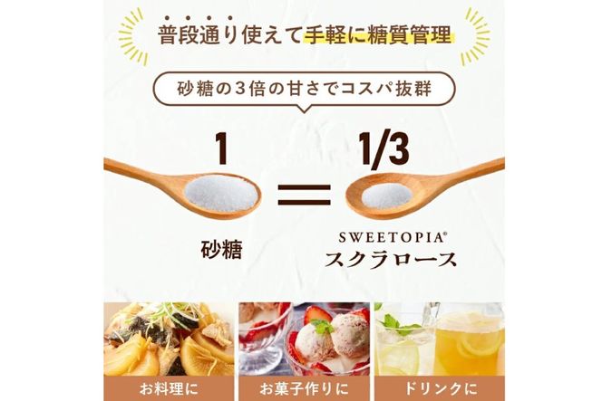 甘味料 スイートピア スクラロース顆粒 800g 天然甘味料 羅漢果 カロリーゼロ 糖質制限 ロカボ 糖類ゼロ ダイエット お菓子作り 砂糖 カロリーオフ  [ツルヤ化成工業株式会社 山梨県 韮崎市 20745045]