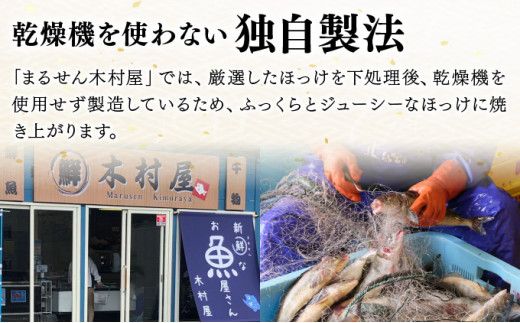 北海道産 冷凍開きホッケ 400g以上×3枚 真空包装【特大 ふっくら ジューシー 肉厚 無添加 ほっけ 】