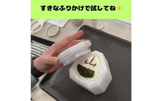 【工場発】山の文字が浮かび上がるおむすび型〈小サイズ〉 272183_EN004
