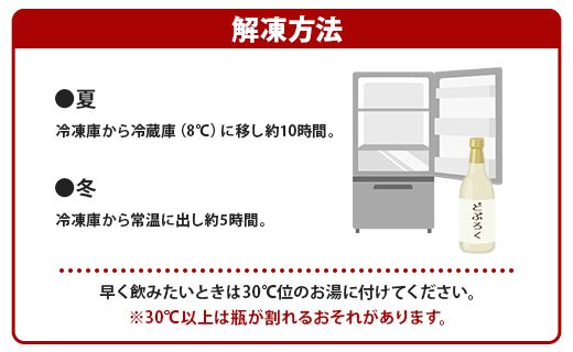 【２回定期便】どぶろく 栄壽(白/甘口) 720ml×１本 Wdb-0044