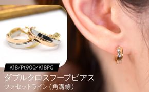 ダブルクロスフープピアス（K18/Pt900/K18PG）ファセットライン（角溝線）  F・C-0134｜交差が生む、3色の立体感 SWCA057