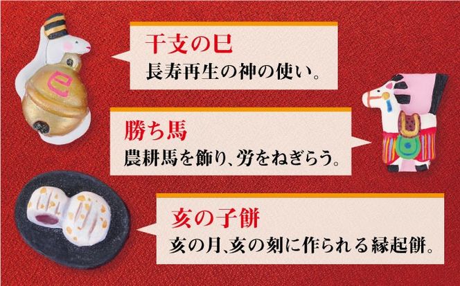 【先行予約】【2025年デザイン】縁起はじき【2024年12月中旬以降順次発送】 《糸島》 【天平大雅/天平工房】[AJF003] 伝統工芸 博多人形