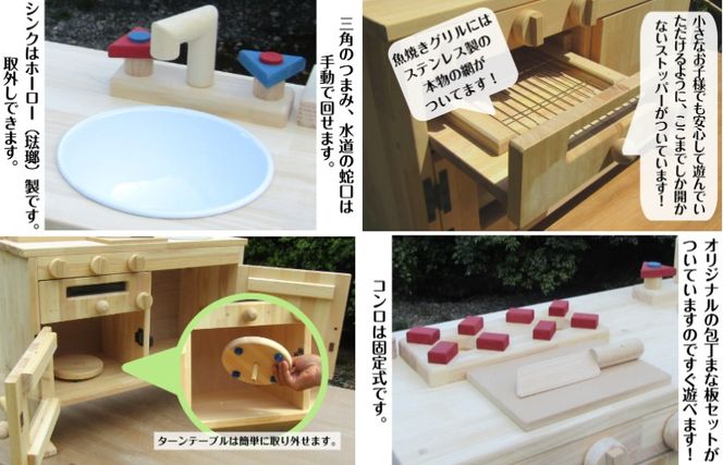 099H2214 手作り木製「棚付き」ままごとキッチン 魚焼きグリル付き すかし入り GHK-R2