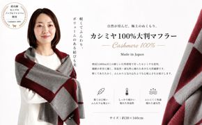 G3329 『Noble Fibre』100％カシミヤ・マフラー ワインインターシャ【高級 カシミア おしゃれ ファッション 防寒 かしみあ】