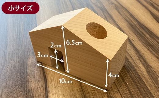 ヒノキ無垢材のおうち型のペン立て大・小2個セット ｜ インテリア 小物 小物入れ 文房具 ペンスタンド ペンホルダー 卓上 ボックス デスク収納 収納ボックス 印鑑立て メモ挿し オフィス 玄関 おしゃれ  かわいい デザイン 檜 ひのき 素材