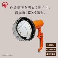 LED投光器3000lm LWT-3000CK