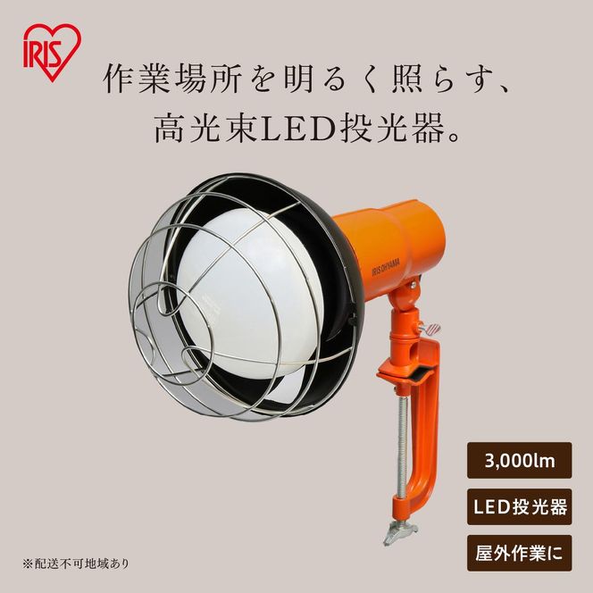 LED投光器3000lm LWT-3000CK
