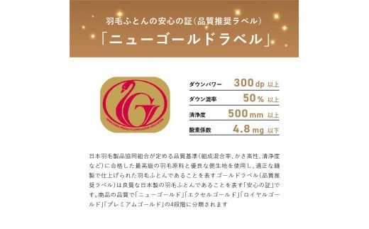 洗える羽毛肌掛けふとん（ シングル～クイーン ） 【 甲州羽毛ふとん 】 洗える 掛けふとん 羽毛ふとん 布団 軽い 軽量 年内発送 山梨 富士吉田