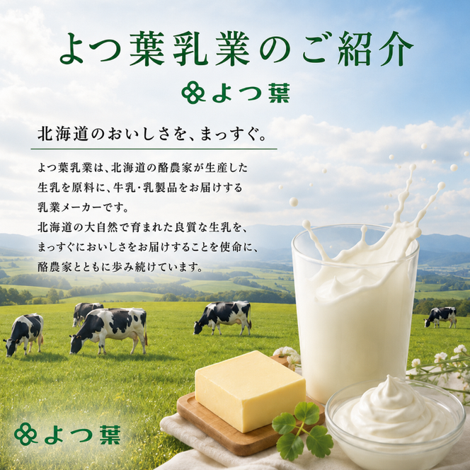よつ葉 「北海道 よつ葉バター [北海道限定品] 」125g×15【 よつ葉