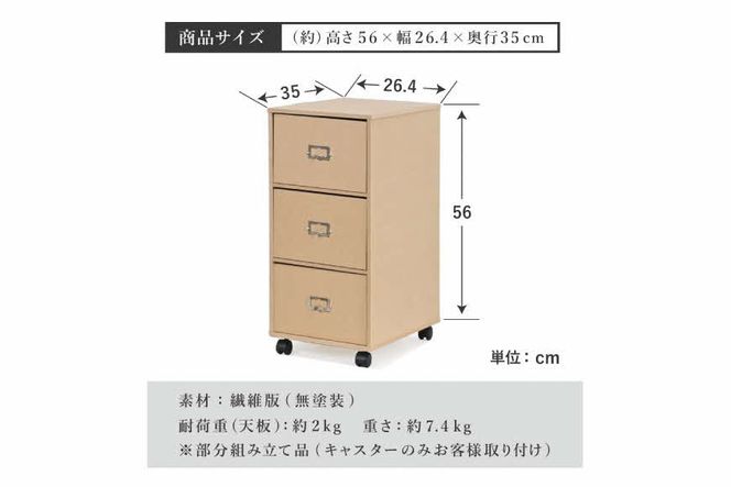 ナチュラルチェスト〔引き出し3段〕 [ フクダクラフト 収納ケース キャスター付 収納 引き出し  木製 インテリア シンプル 兵庫県加東市 加東市 ]