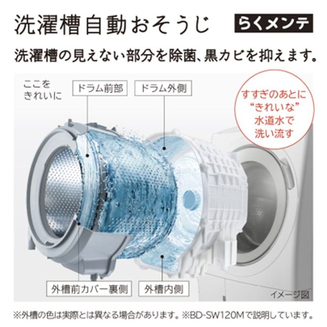 167-5-198　【ドラム式洗濯乾燥機ビックドラム】BD-SV120M L(W)【沖縄県、離島への配送不可】 【 洗濯機 HITACHI 日立 家電 茨城県 日立市 】