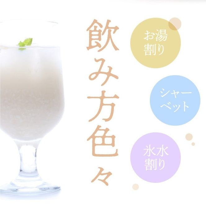 宮崎県産米酒粕甘酒4袋 N0145-YA0136