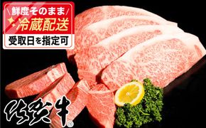 「佐賀牛」サーロインステーキ200g×4枚・ヒレステーキ100g×4 N-92
