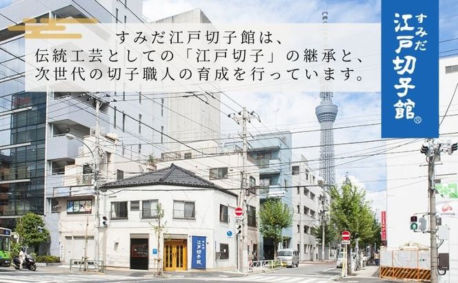江戸切子 ほっこりオールド 五星花に菊繋ぎ 切子 金 赤 高級 耐熱 マグカップ 透明 耐熱グラス ロックグラス ウイスキー グラス ガラス コップ ガラスコップ 焼酎グラス 食器 工芸品 伝統工芸 ギフト プレゼント 贈答 贈答品 贈り物 お祝い 東京
