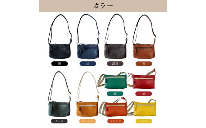 【色が選べる】靴職人が作るレザーサコッシュ 【0062-040】