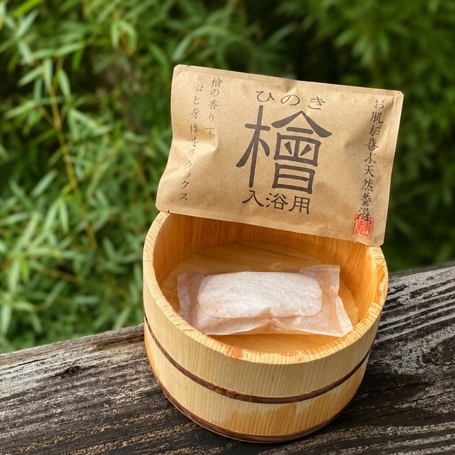 天然 香湯～檜（ひのき）入浴用 10袋セット 美容 