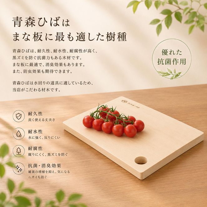 青森ひば 軽量まな板 M スタンド付き 軽い 国産木製 名張市
