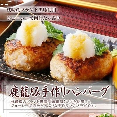 黒豚手作りハンバーグ&ゆず香りかつおたたき A3-365【1166323】