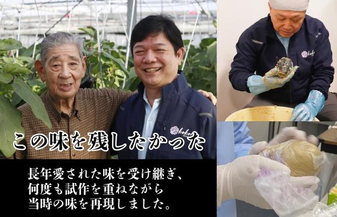 010B1970 よみがえった泉佐野の味 水なす浅漬け6個【泉州 泉佐野産 水ナス 水茄子 ぬか漬け 漬物】