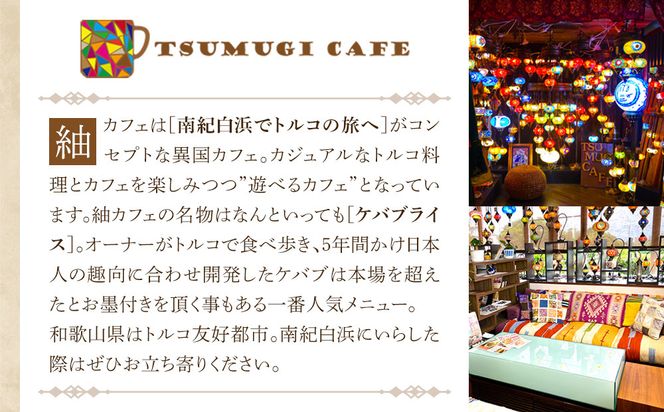 本格トルコ料理 オードブル 6名セット ケバブチキンステーキ ハンバーグ ピザ 焼き菓子 肉料理 鶏肉 温めるだけ 惣菜 お手軽 簡単 ギフト 贈り物 ホームパーティー 304018_AG21