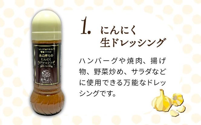 糸島そだちの野菜が好きになるドレッシング 選べる 285ml×2本セット 糸島市 / 農香美人（のうかびと）[AAG059] ドレッシング ボトル 栽培期間中 農薬不使用 野菜 お試し 野菜 国産 セット