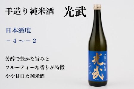 TheSAGA認定酒 純米酒おまかせ2本 定期便3回 【佐賀県産 佐賀認定酒 こだわり ギフト 贈答 プレゼント】(H072145)