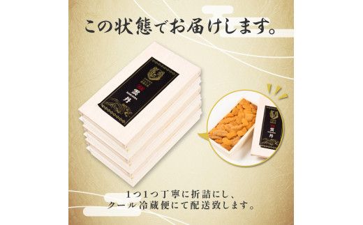 極上エゾバフンウニ折詰 300g うに ウニ 生ウニ バフンウニ  雲丹 高級 ふるさと納税 北海道 登別市